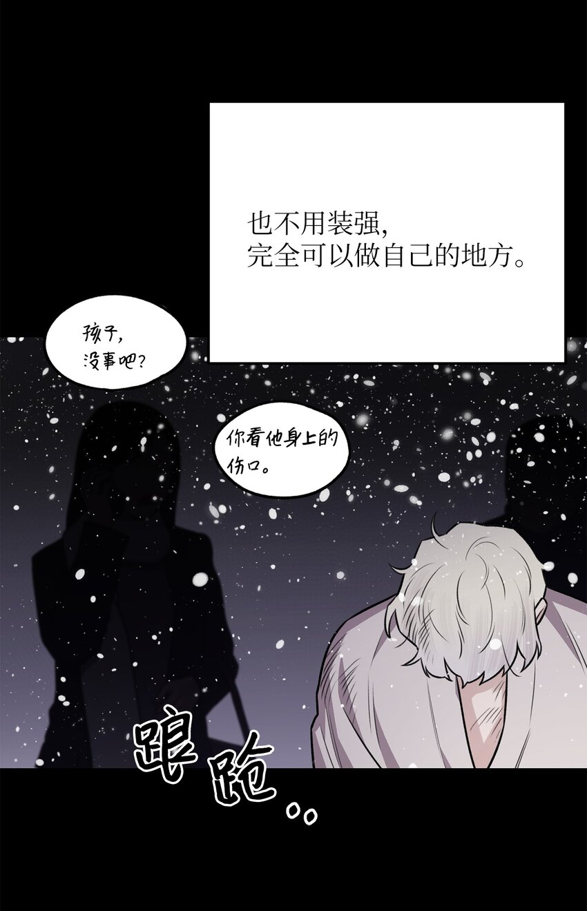 《危语》22 原来不是梦啊 第47页