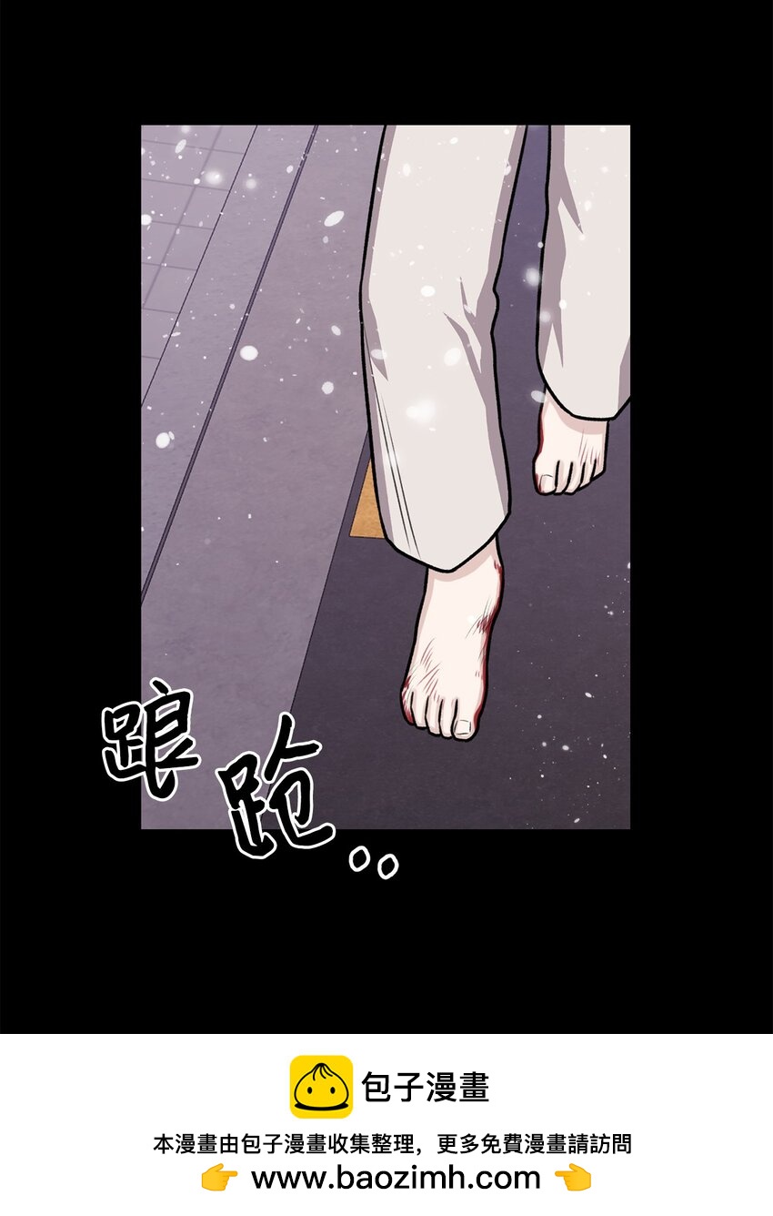 《危语》22 原来不是梦啊 第50页