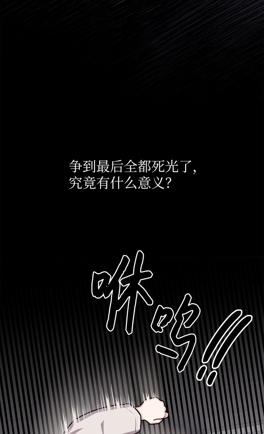 《危语》22 原来不是梦啊 第5页