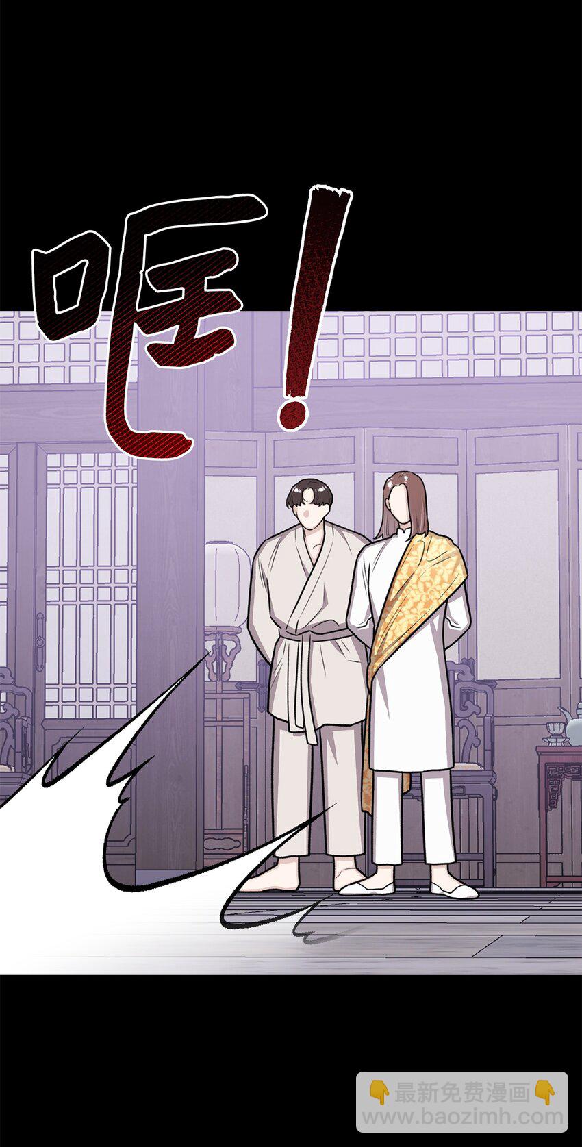 《危语》22 原来不是梦啊 第7页