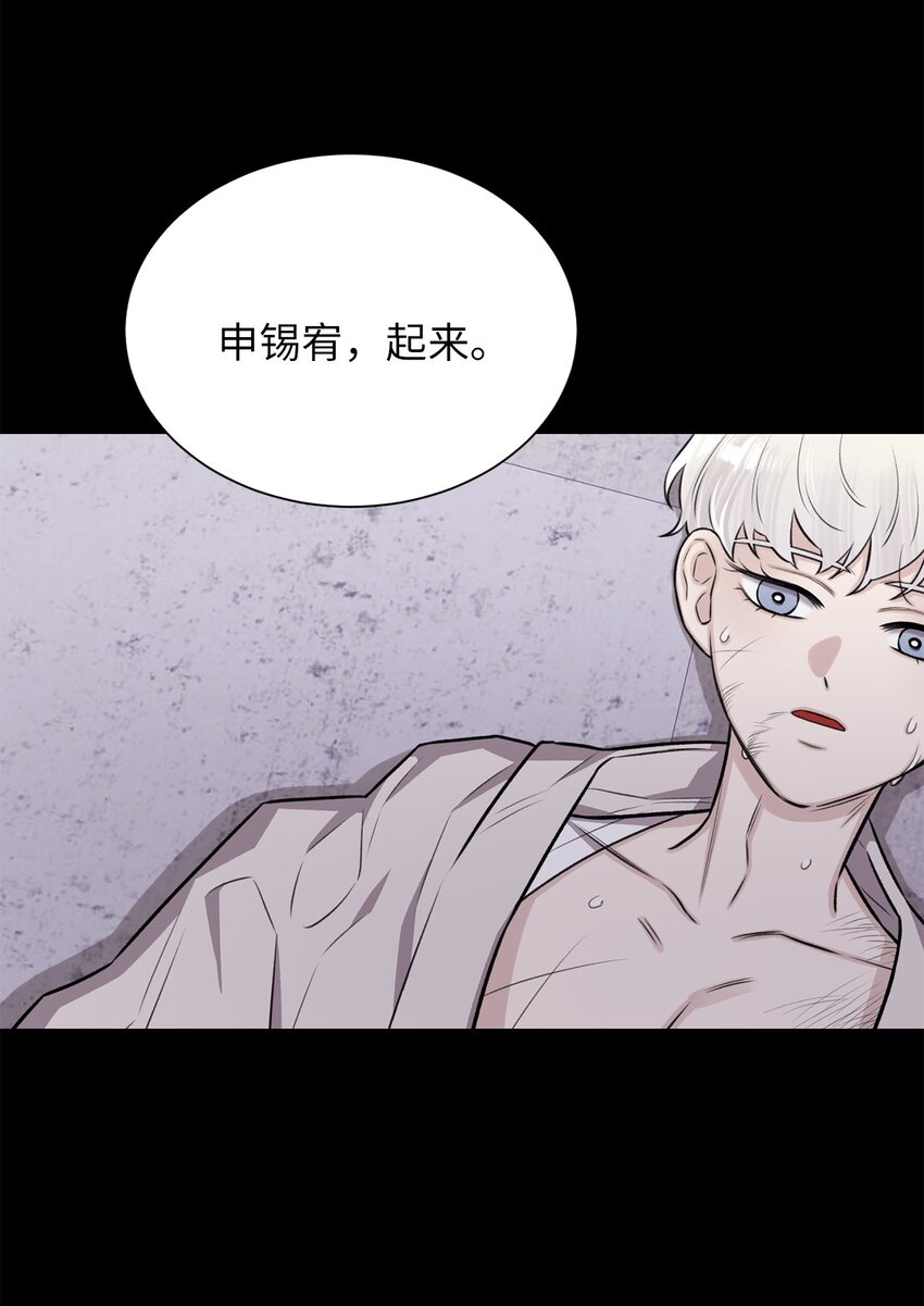 《危语》22 原来不是梦啊 第9页
