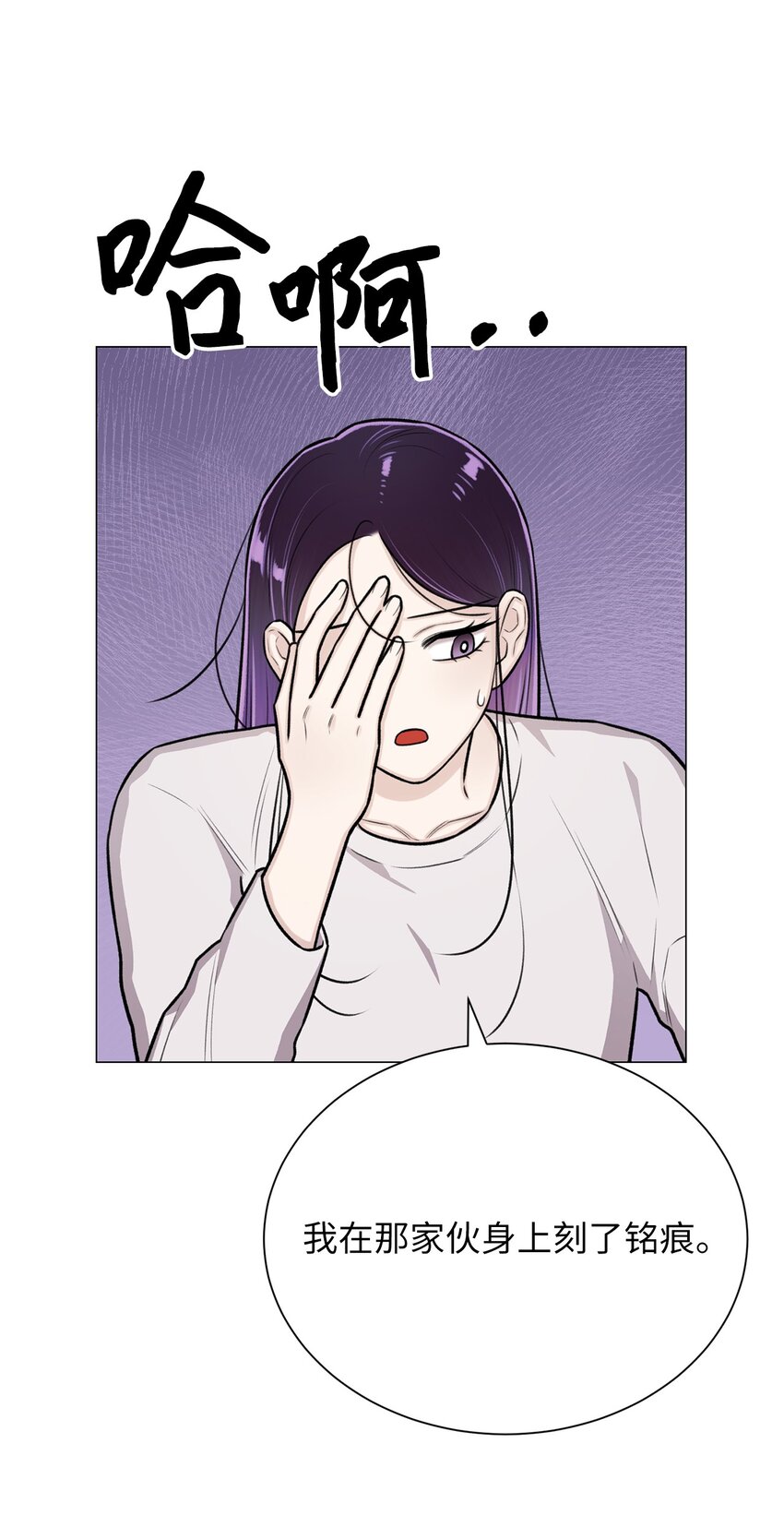 《危语》27 主人 第12页