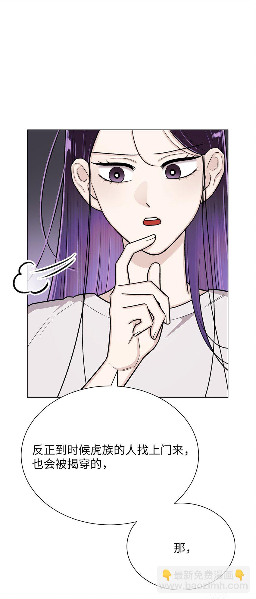 《危语》27 主人 第16页