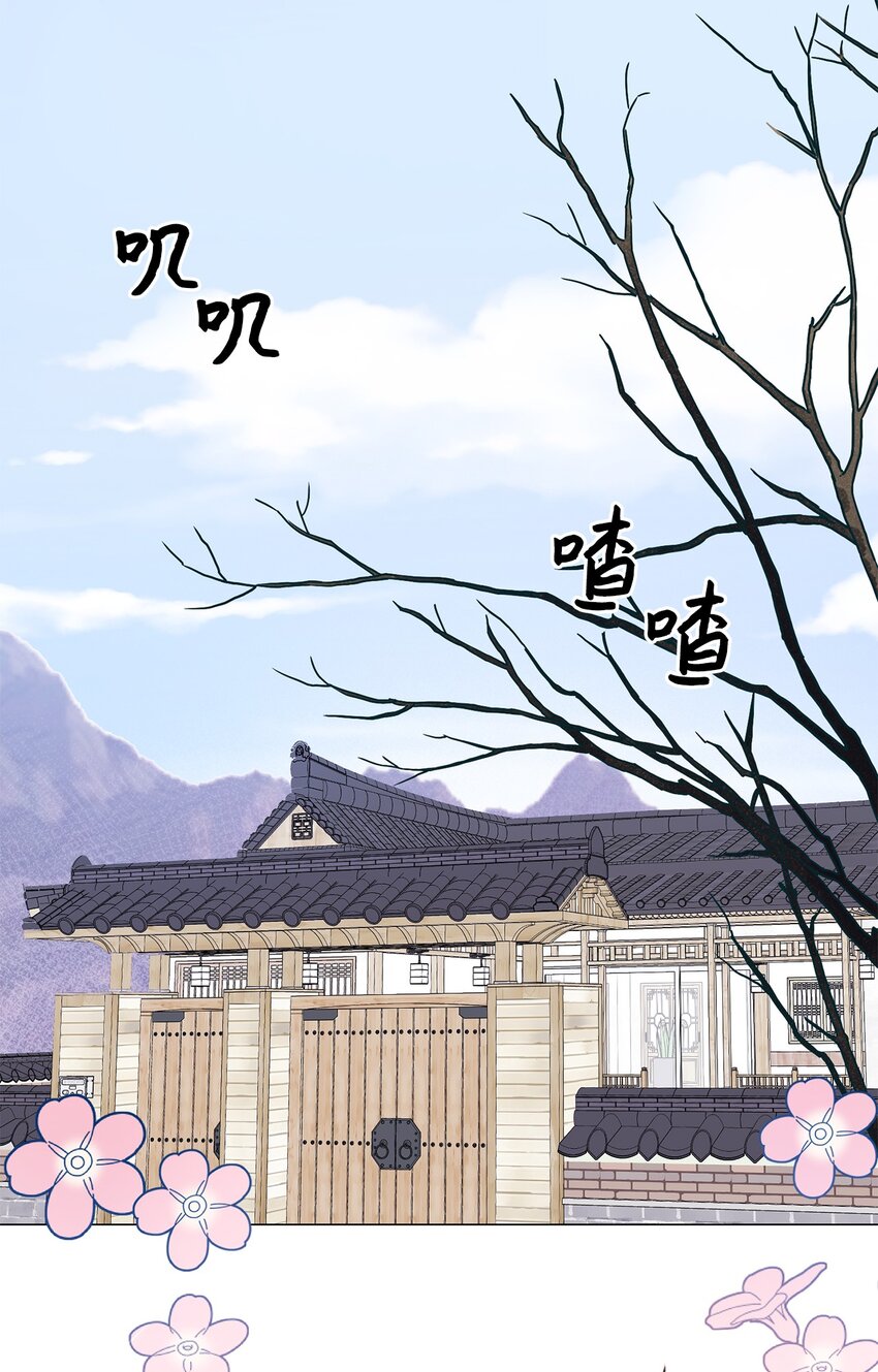 《危语》27 主人 第1页