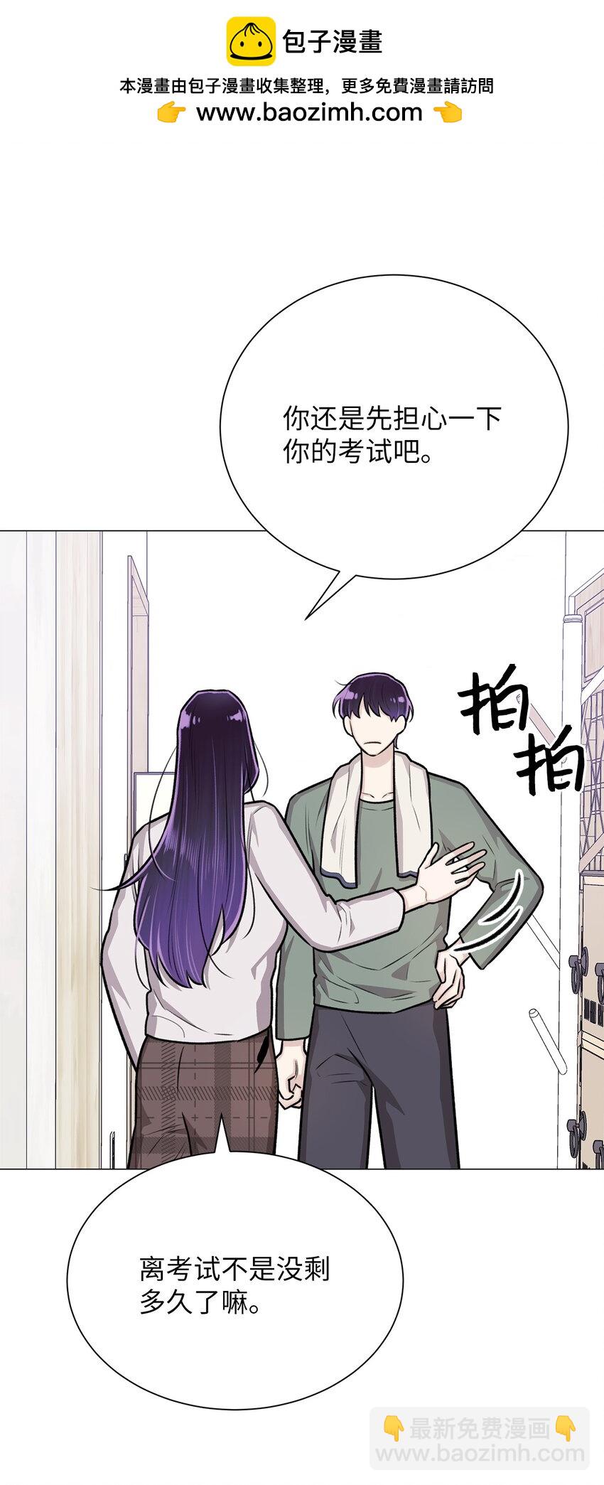 《危语》27 主人 第21页