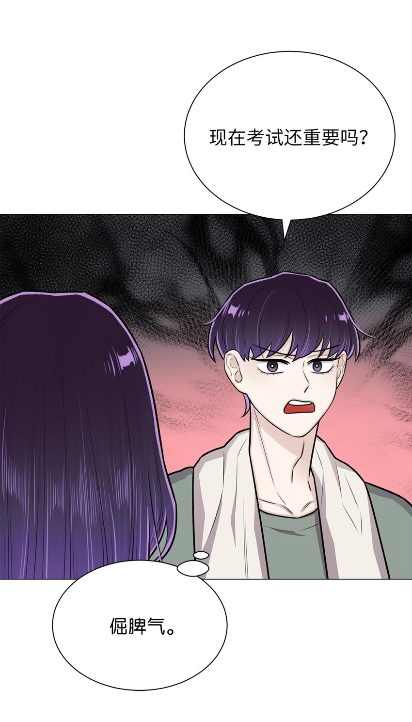 《危语》27 主人 第22页