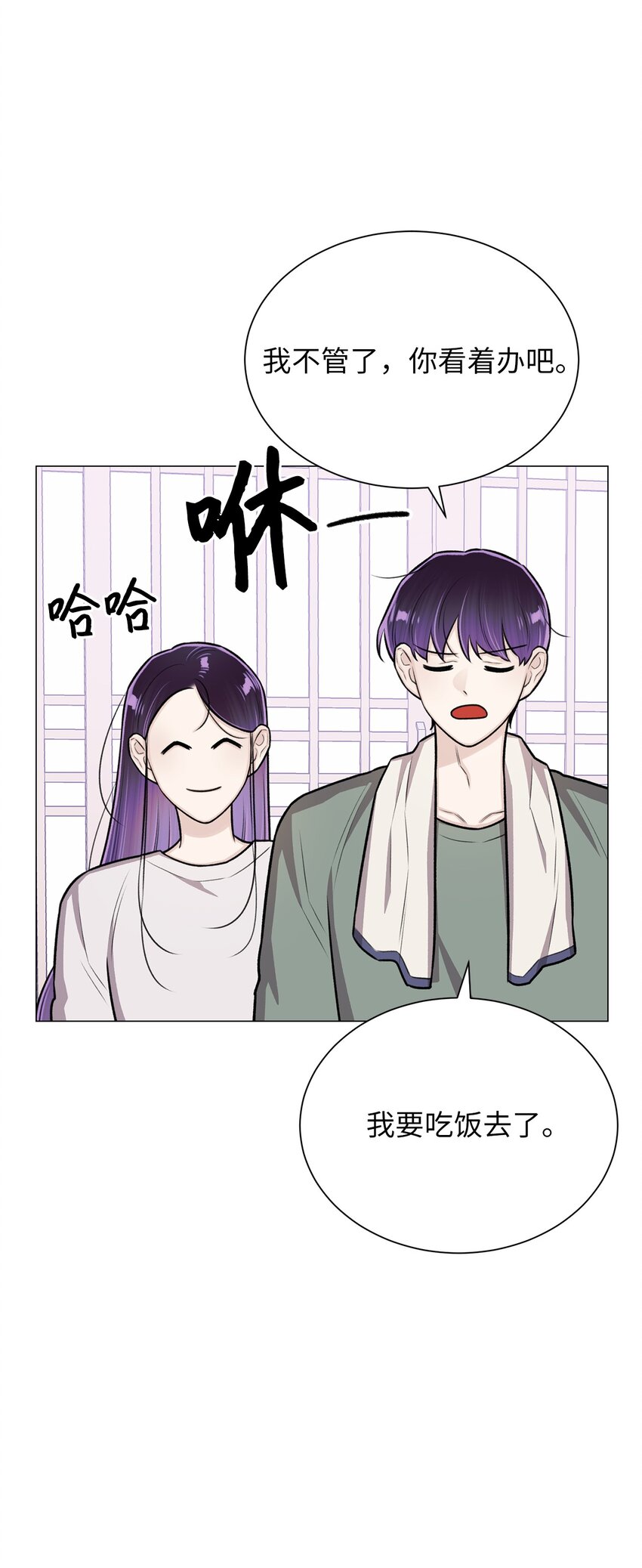 《危语》27 主人 第23页
