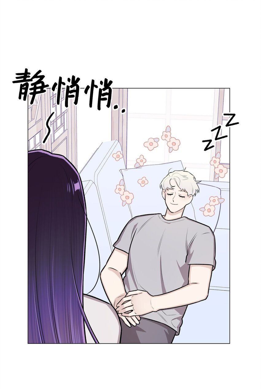 《危语》27 主人 第25页