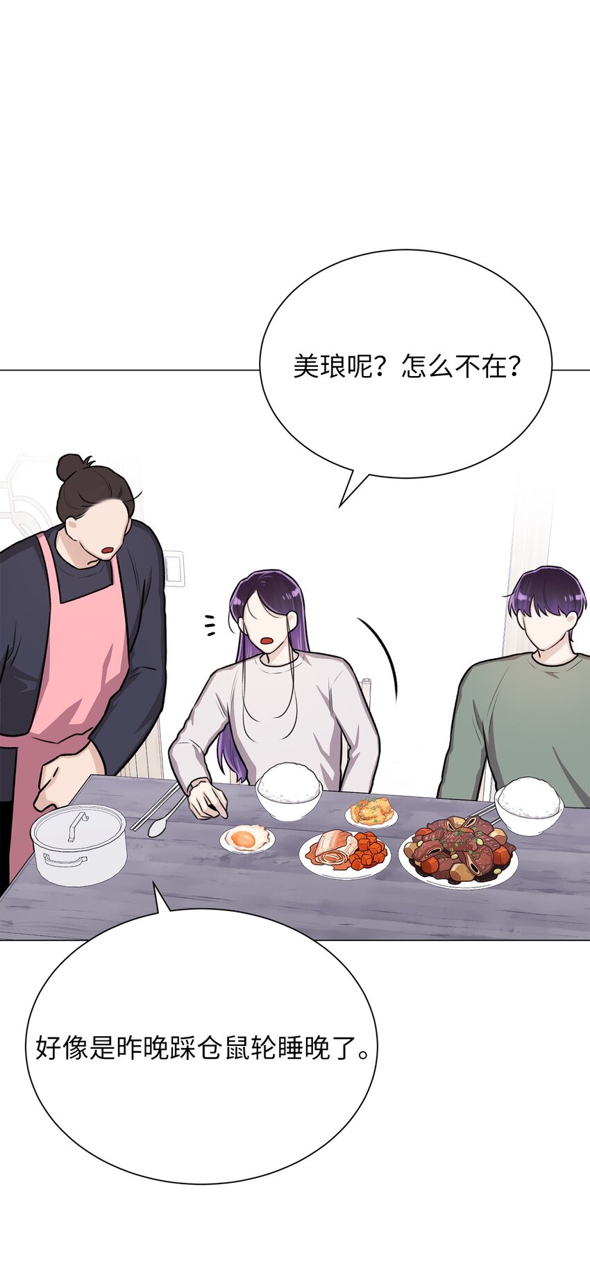 《危语》27 主人 第27页