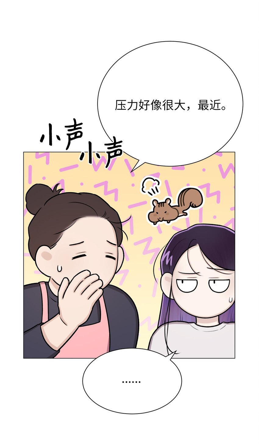 《危语》27 主人 第28页