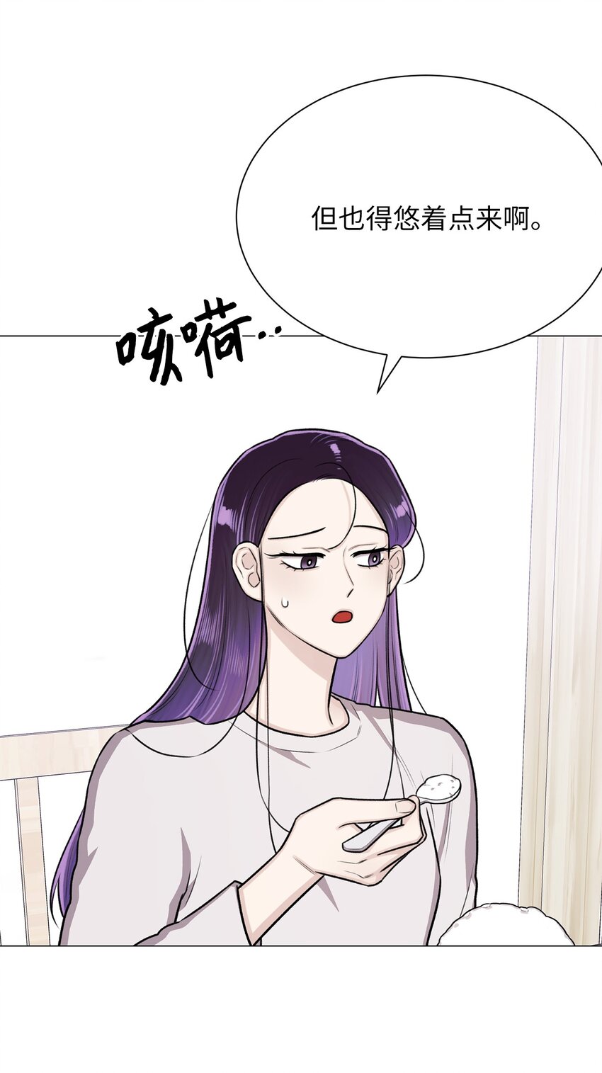 《危语》27 主人 第29页