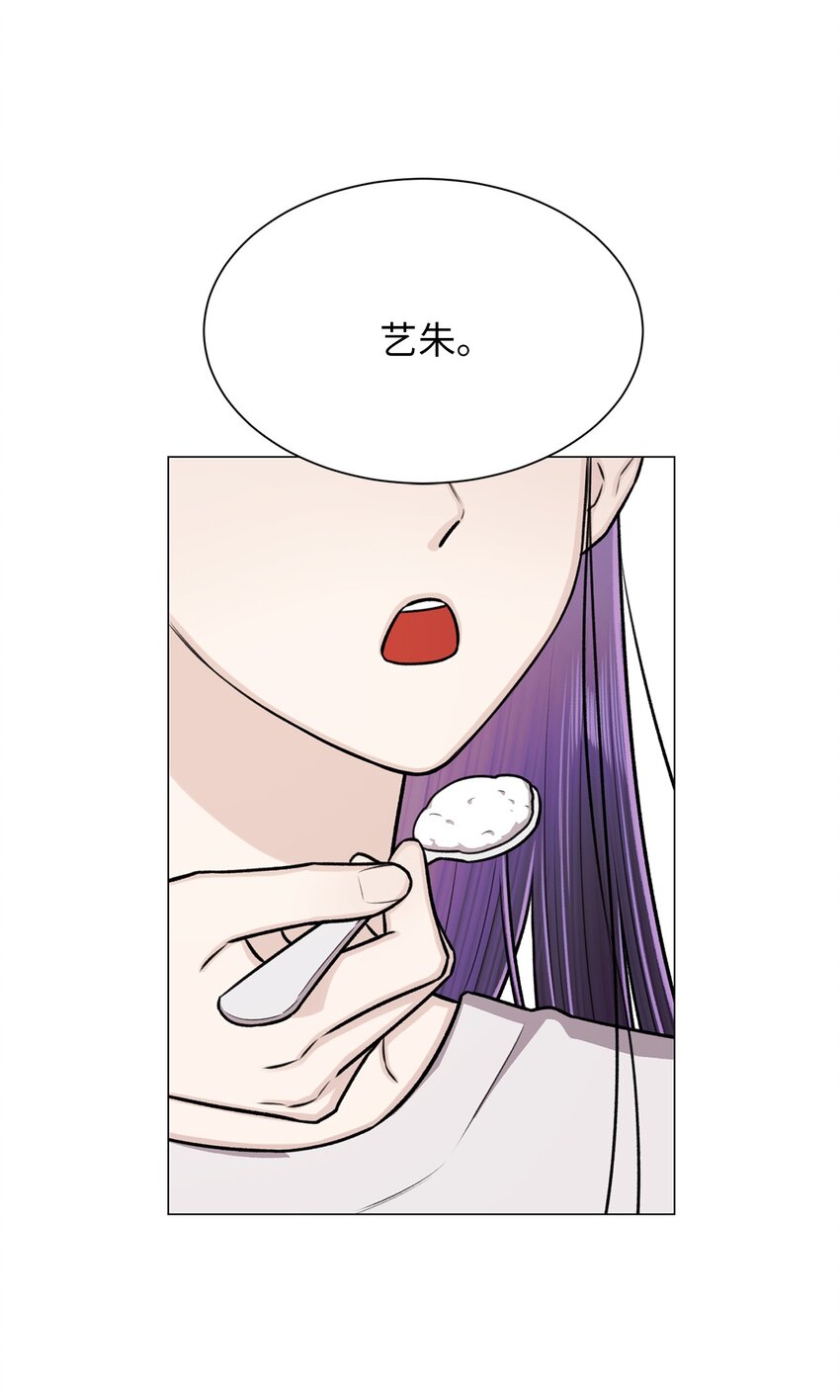 《危语》27 主人 第30页