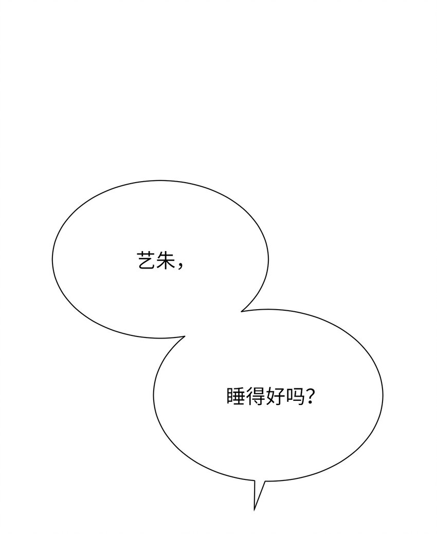 《危语》27 主人 第31页