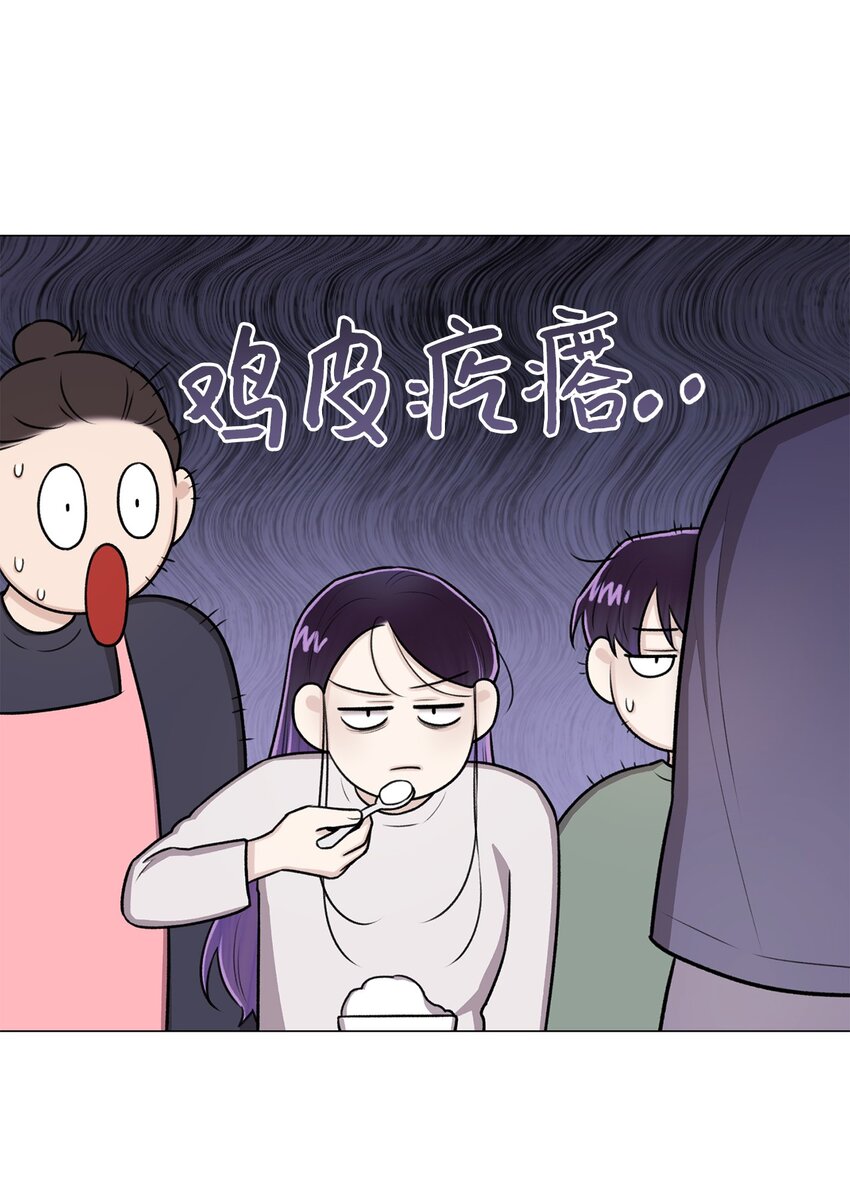 《危语》27 主人 第33页
