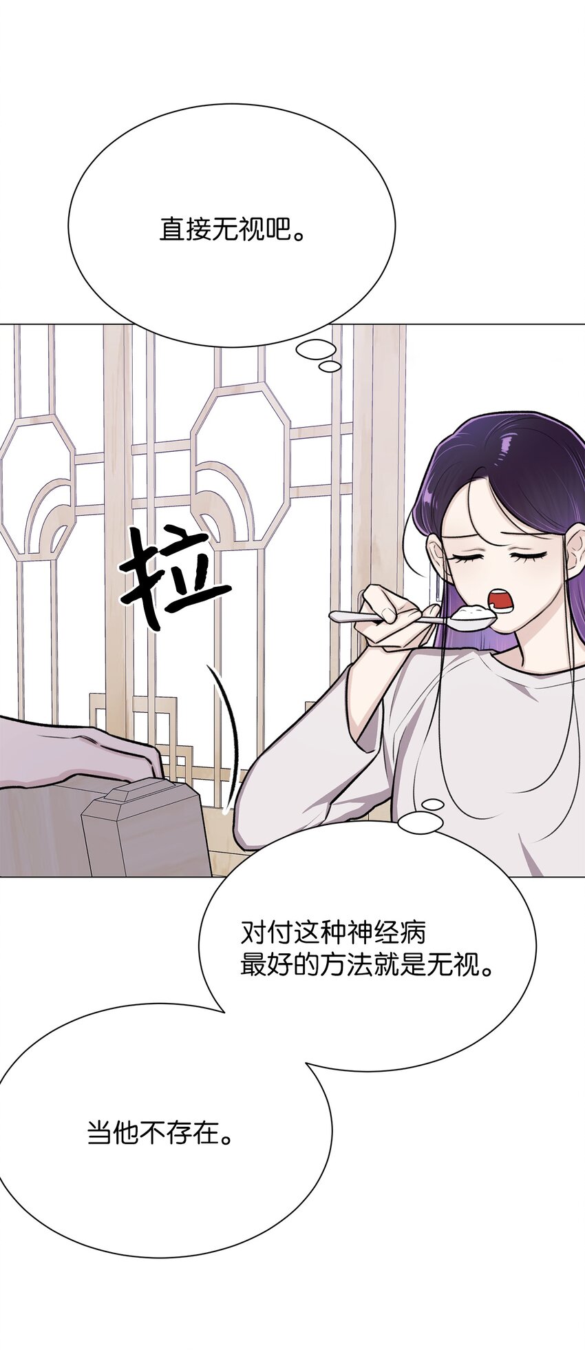 《危语》27 主人 第35页