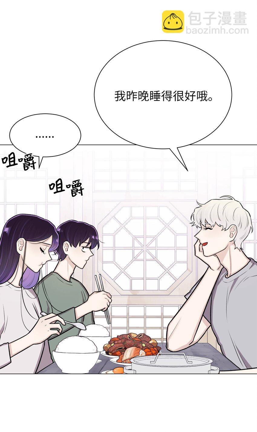 《危语》27 主人 第36页
