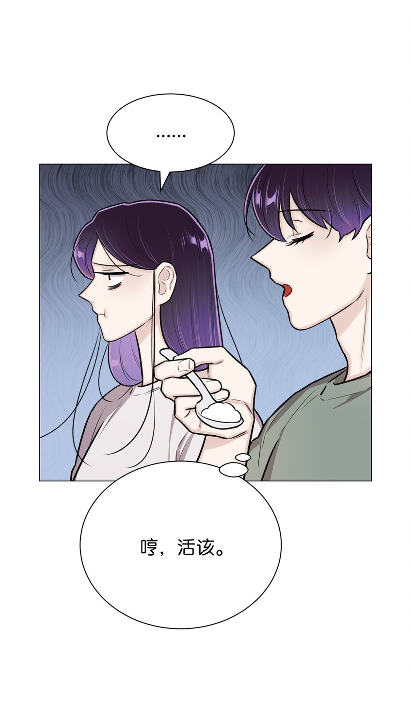 《危语》27 主人 第37页