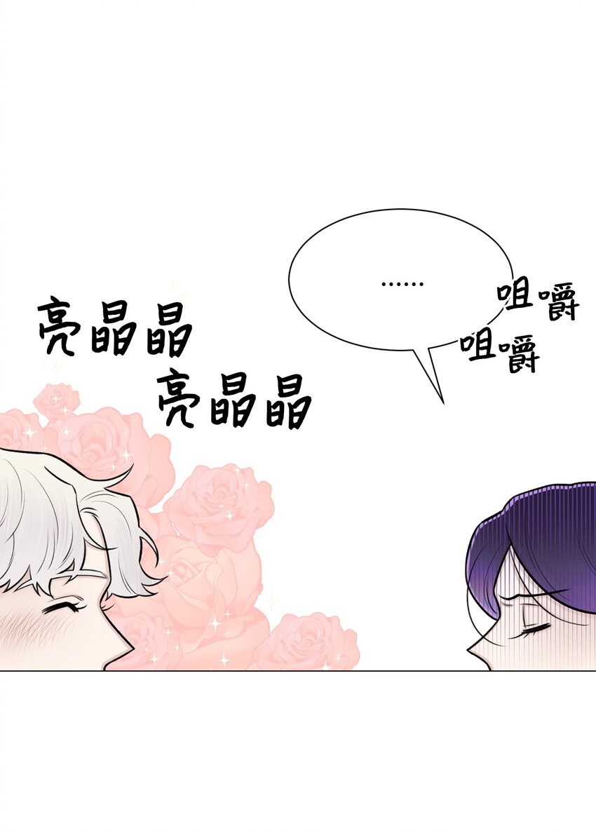 《危语》27 主人 第39页