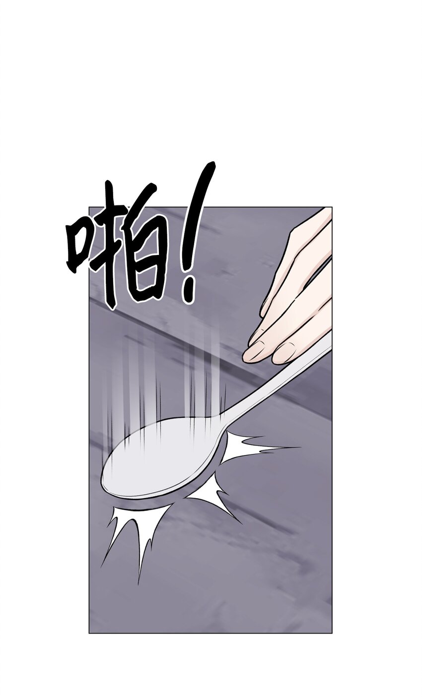 《危语》27 主人 第40页
