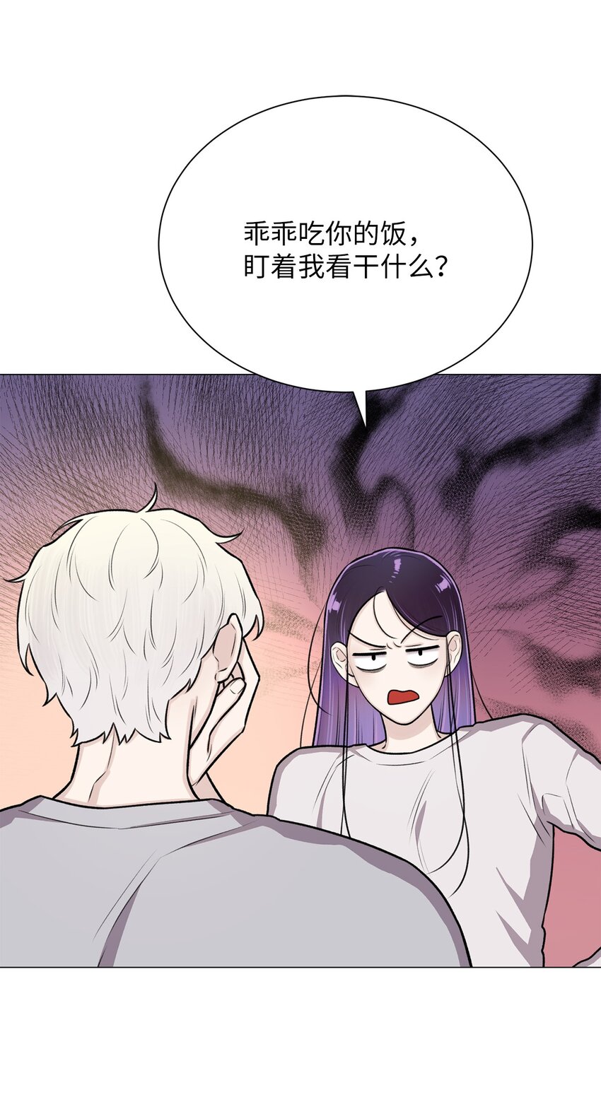 《危语》27 主人 第41页