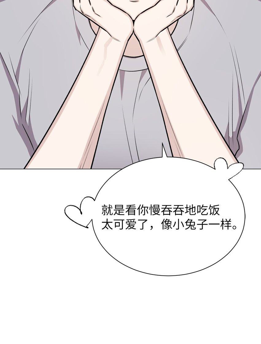 《危语》27 主人 第43页