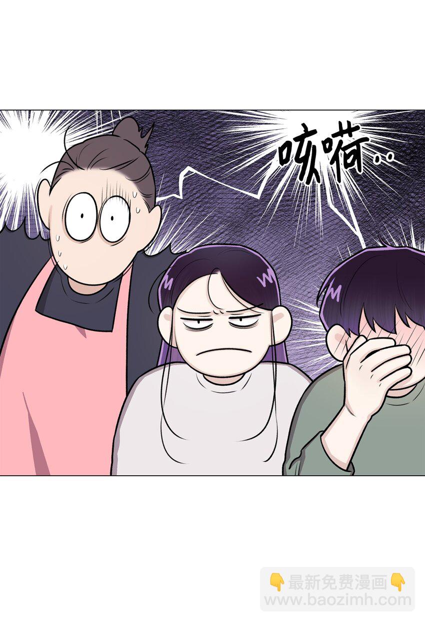 《危语》27 主人 第44页