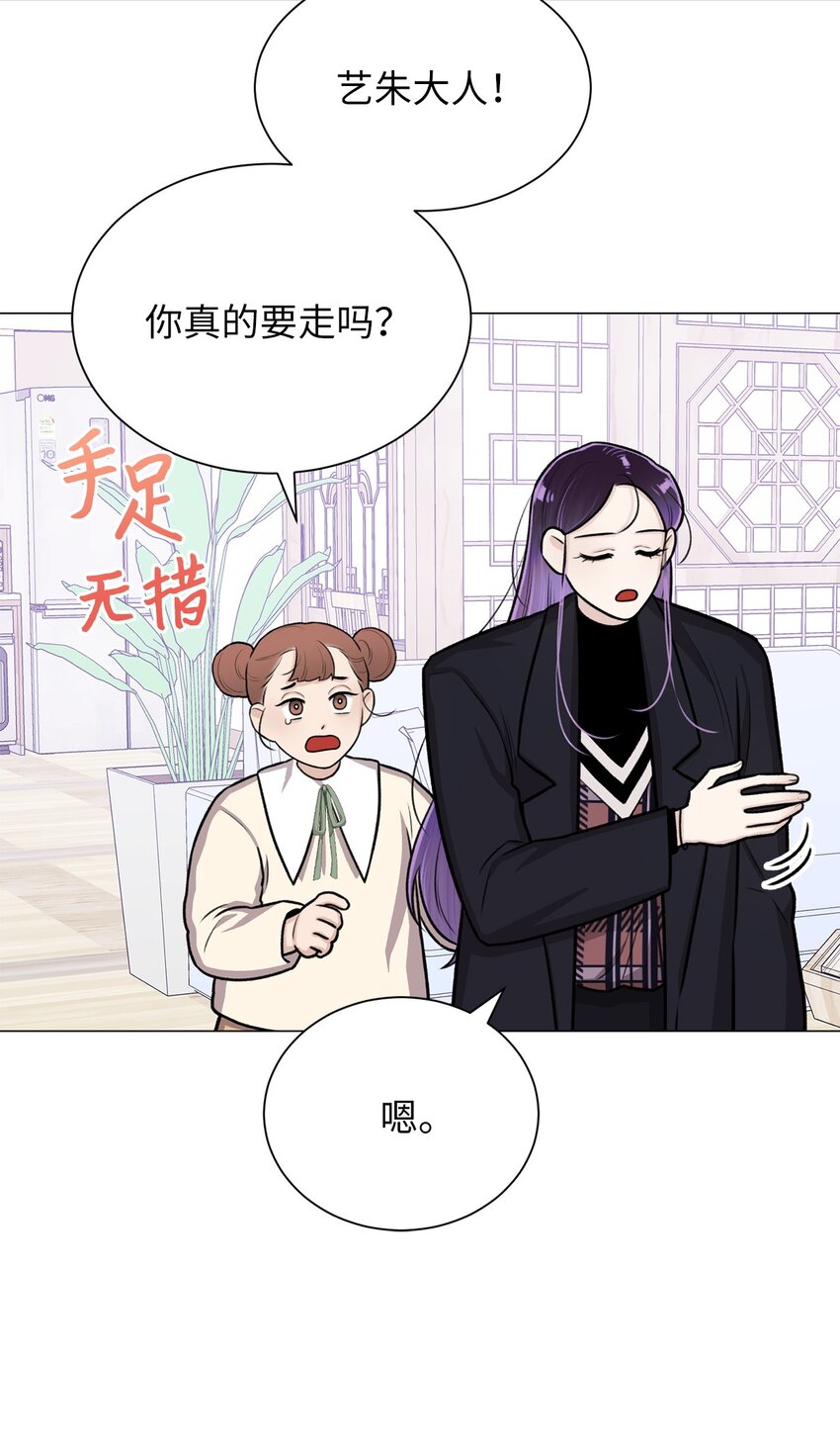 《危语》27 主人 第48页