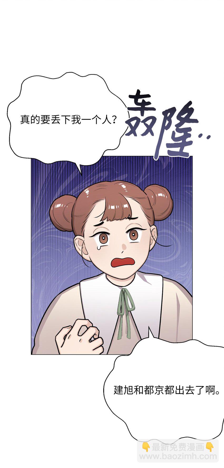 《危语》27 主人 第49页