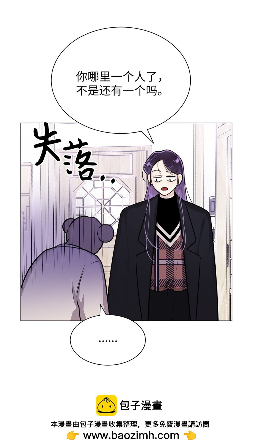 《危语》27 主人 第50页