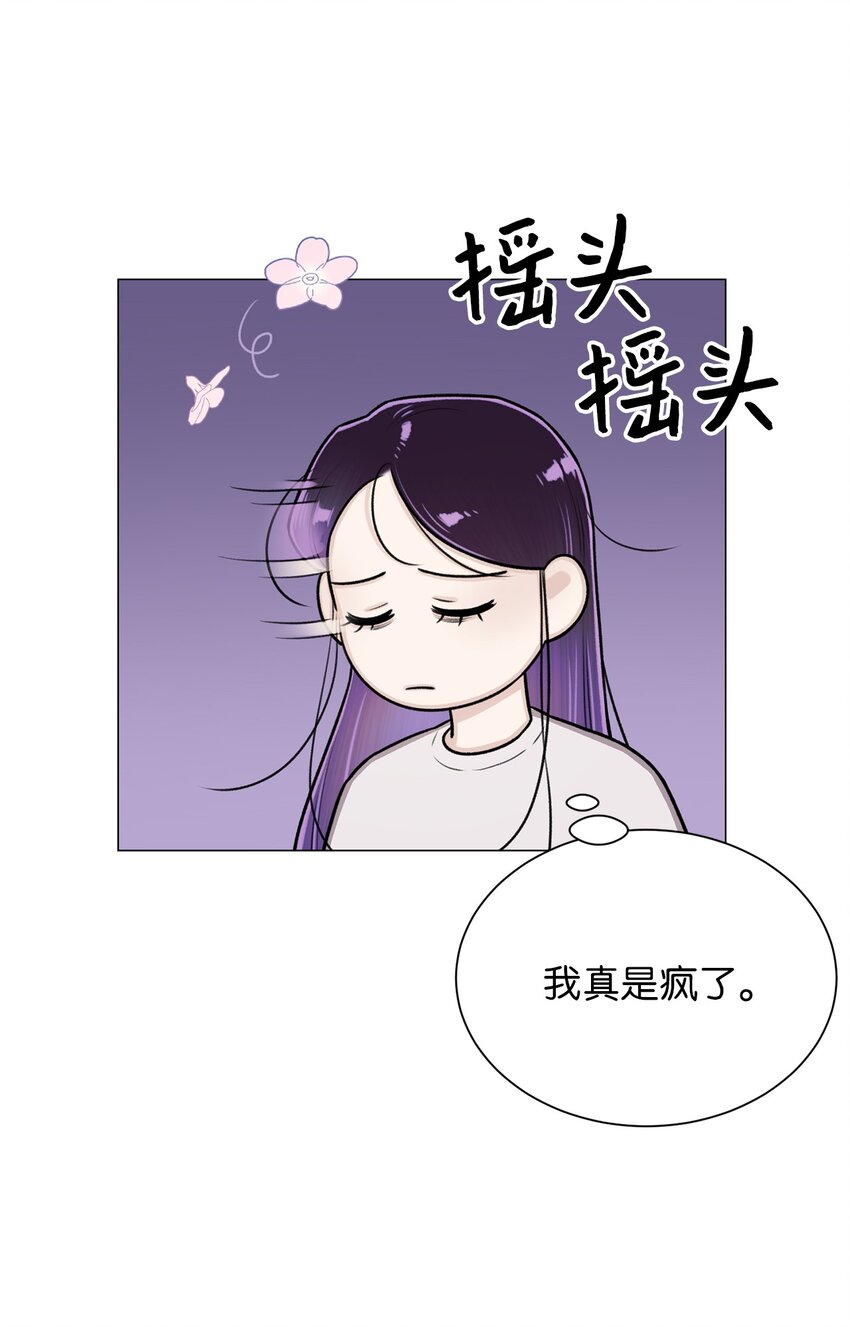 《危语》27 主人 第6页