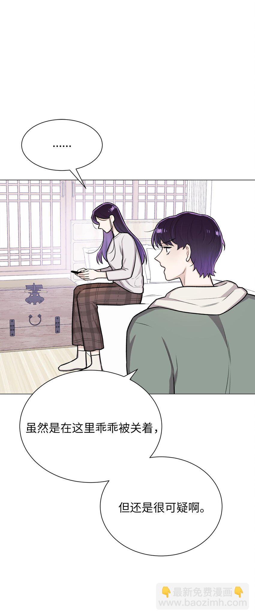 《危语》27 主人 第9页
