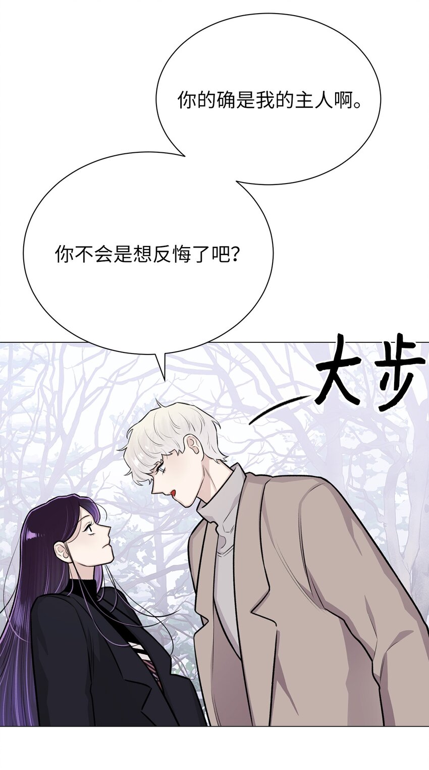 《危语》28 权奇海动你了吗？ 第12页