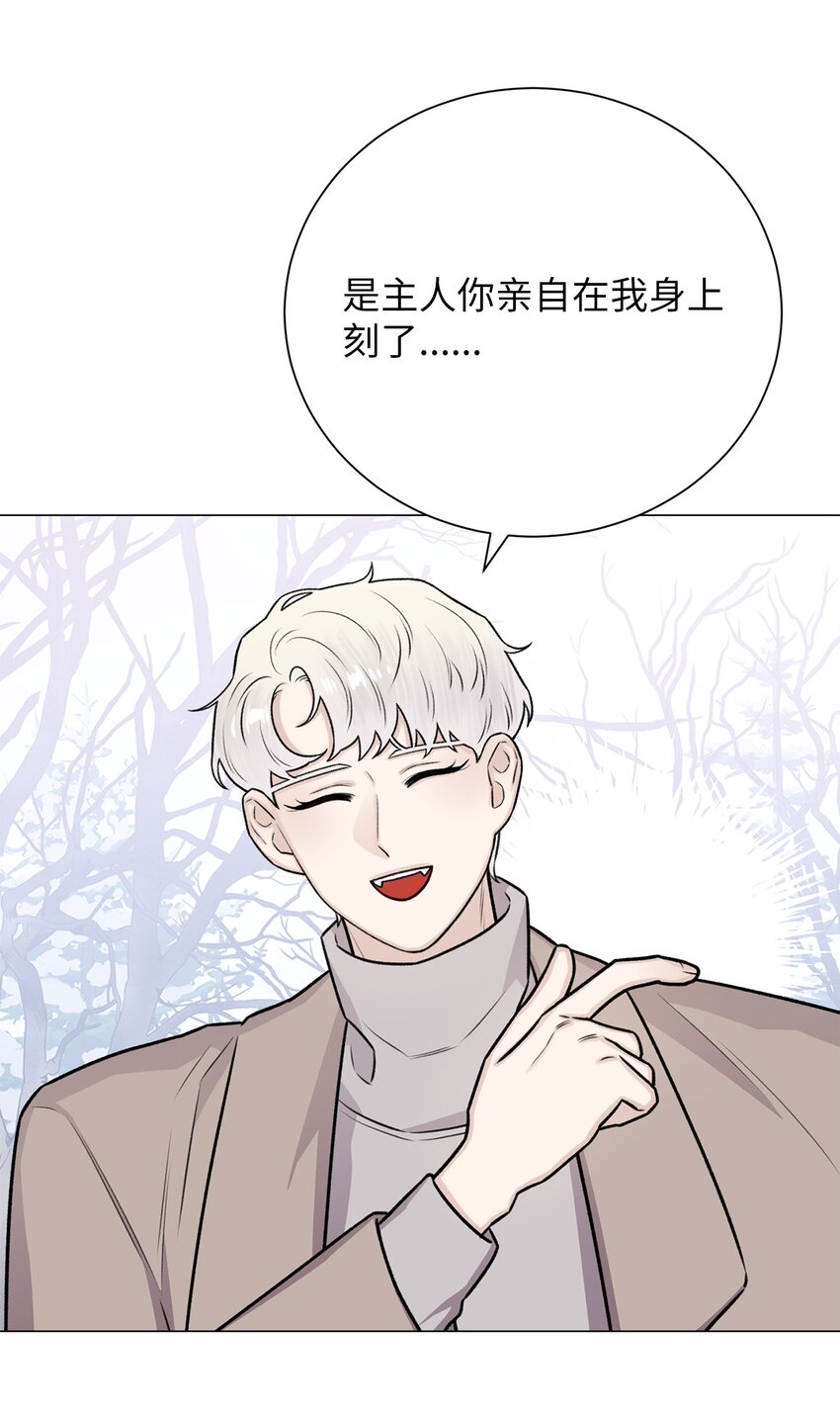 《危语》28 权奇海动你了吗？ 第13页
