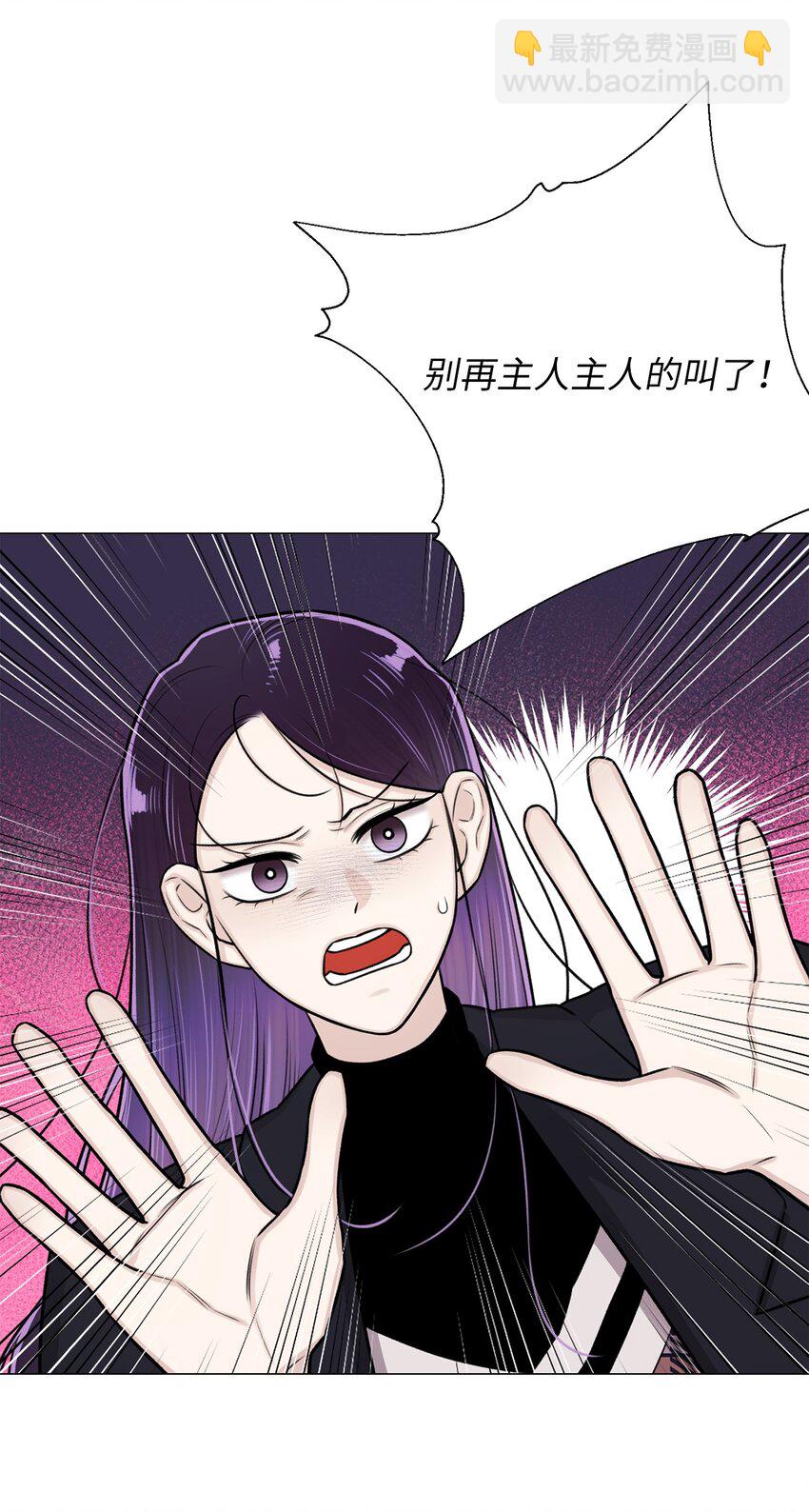 《危语》28 权奇海动你了吗？ 第14页