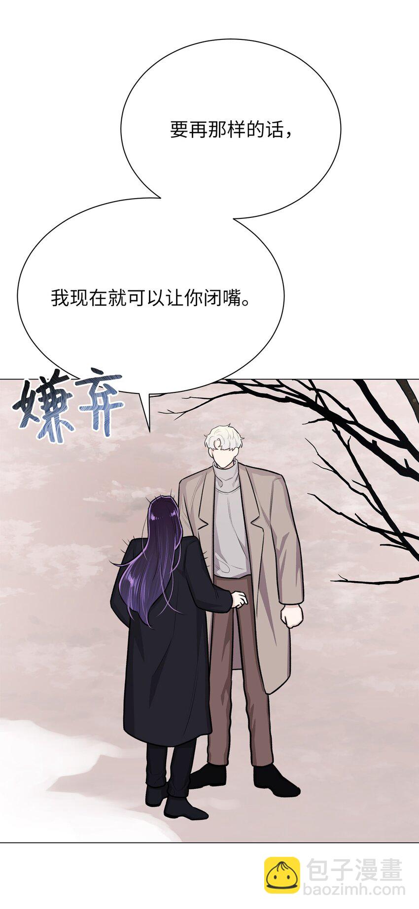 《危语》28 权奇海动你了吗？ 第16页