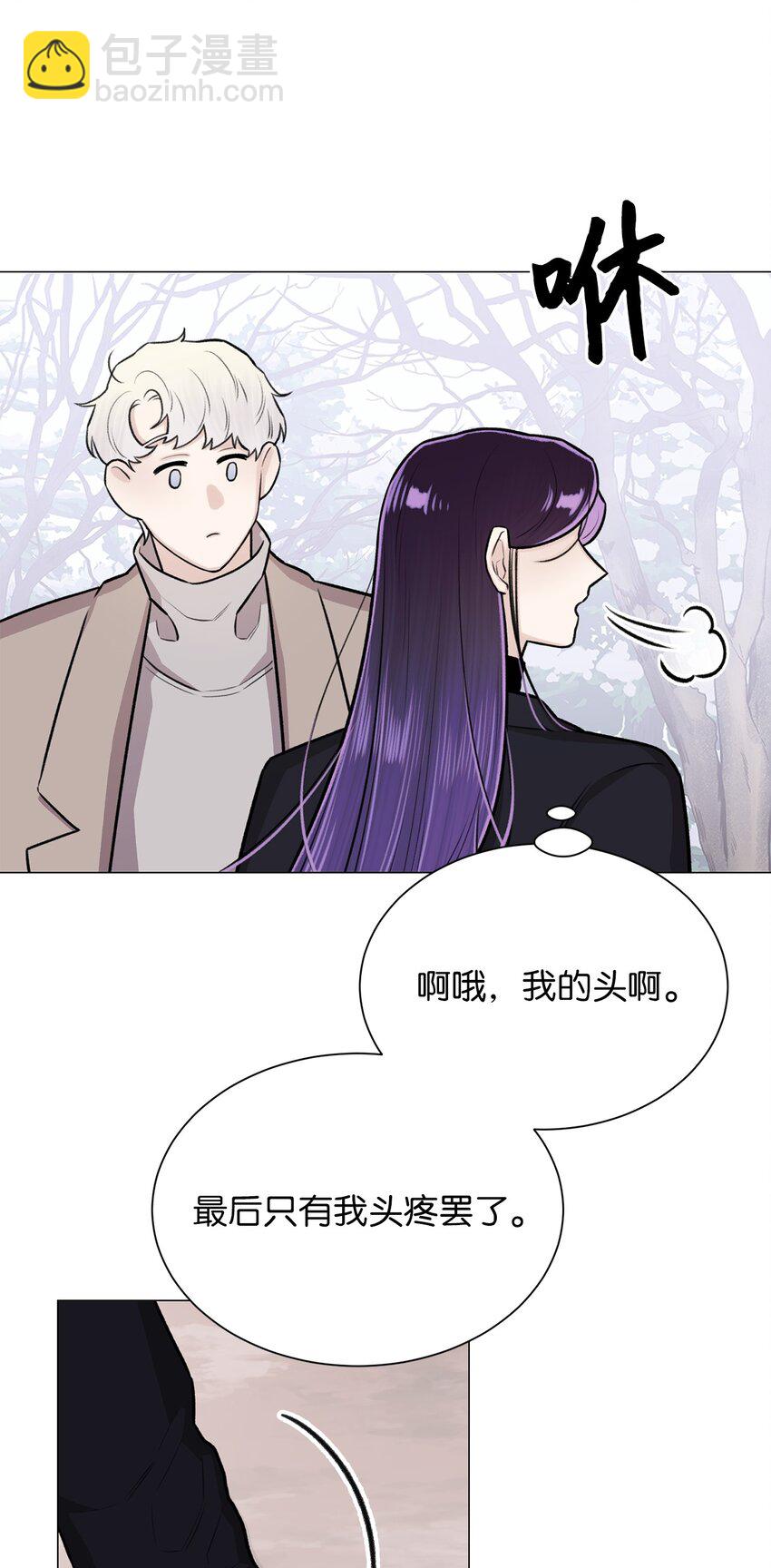 《危语》28 权奇海动你了吗？ 第19页