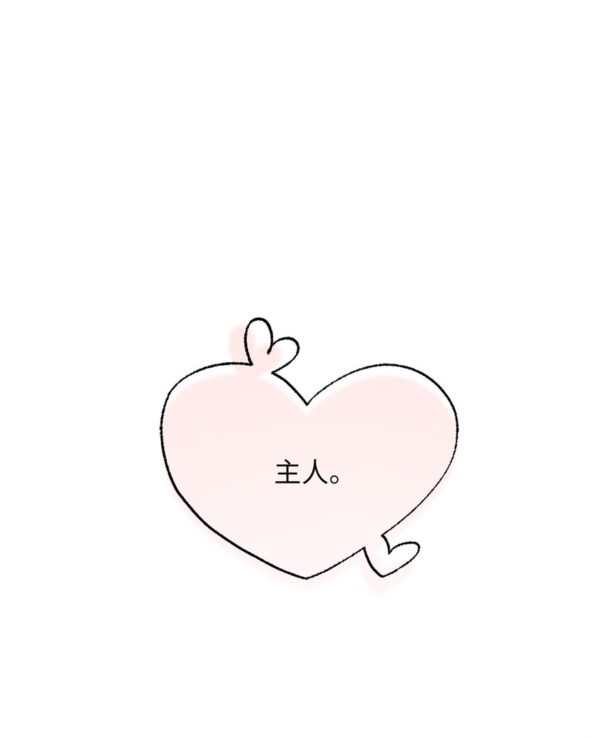 《危语》28 权奇海动你了吗？ 第1页