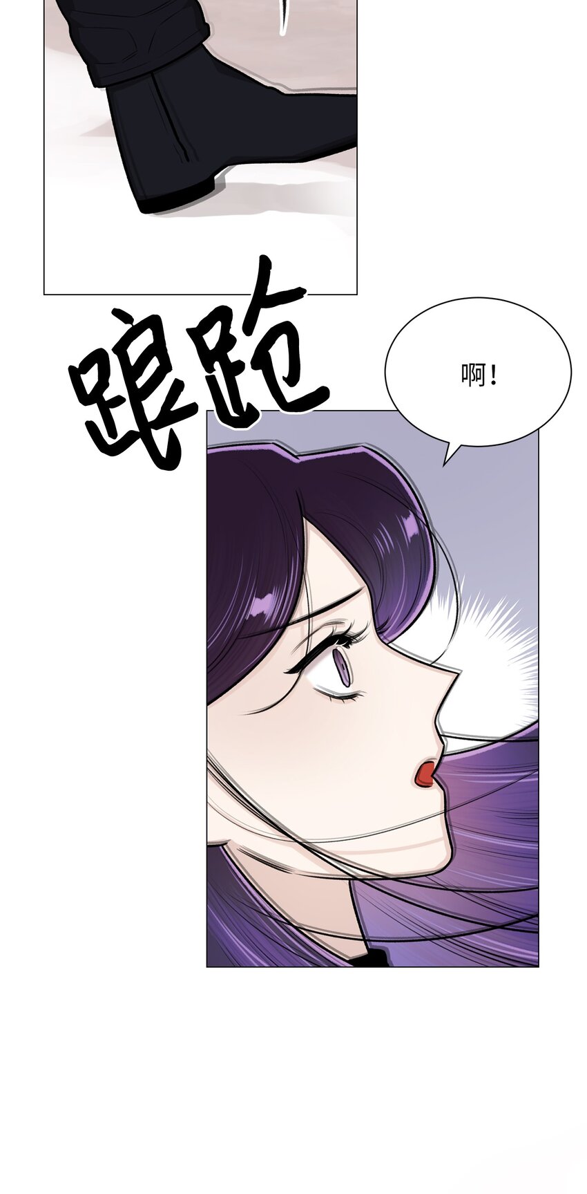 《危语》28 权奇海动你了吗？ 第20页