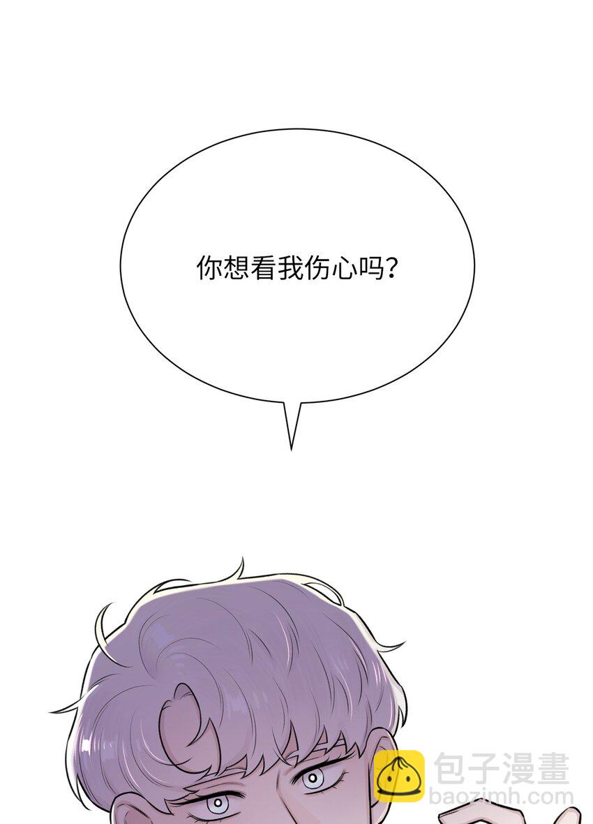 《危语》28 权奇海动你了吗？ 第24页