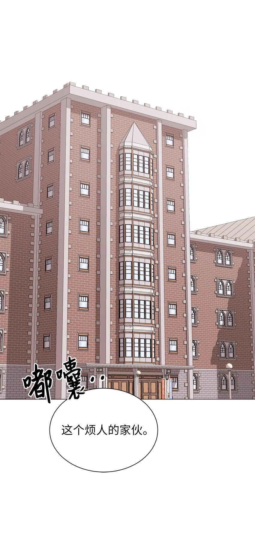 《危语》28 权奇海动你了吗？ 第27页