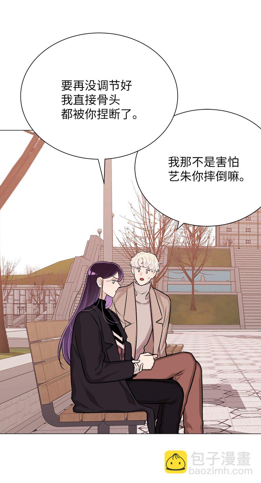 《危语》28 权奇海动你了吗？ 第29页