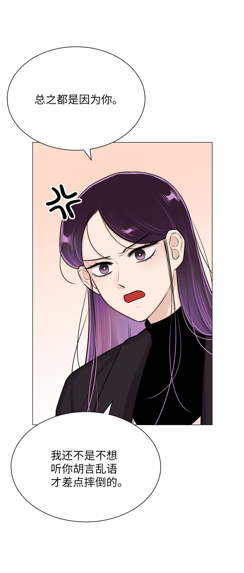 《危语》28 权奇海动你了吗？ 第30页
