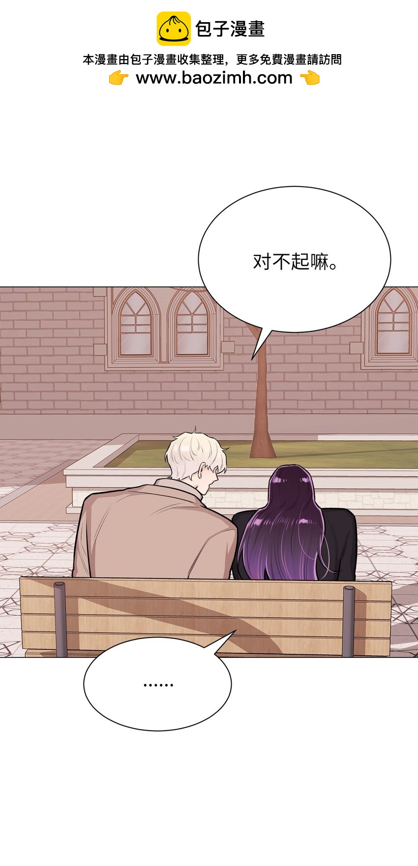 《危语》28 权奇海动你了吗？ 第31页