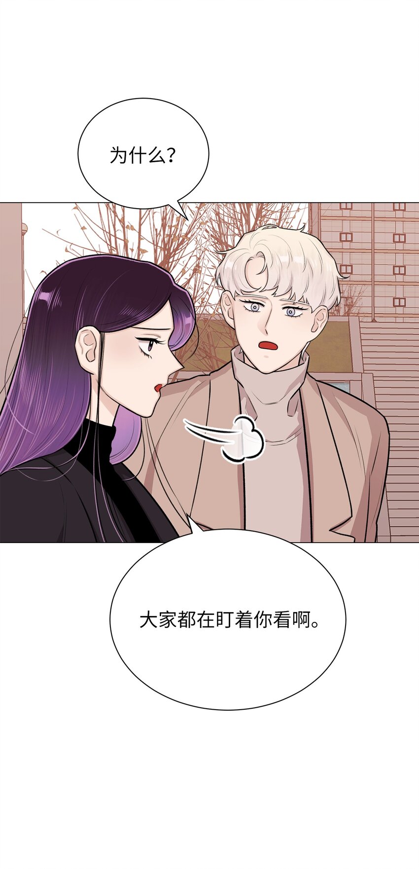 《危语》28 权奇海动你了吗？ 第34页
