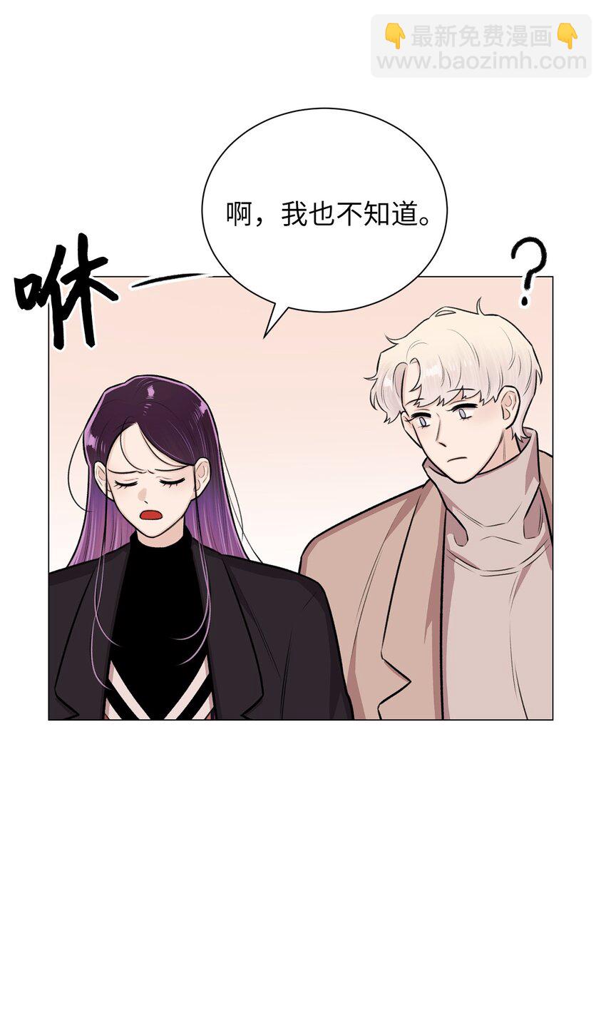 《危语》28 权奇海动你了吗？ 第38页