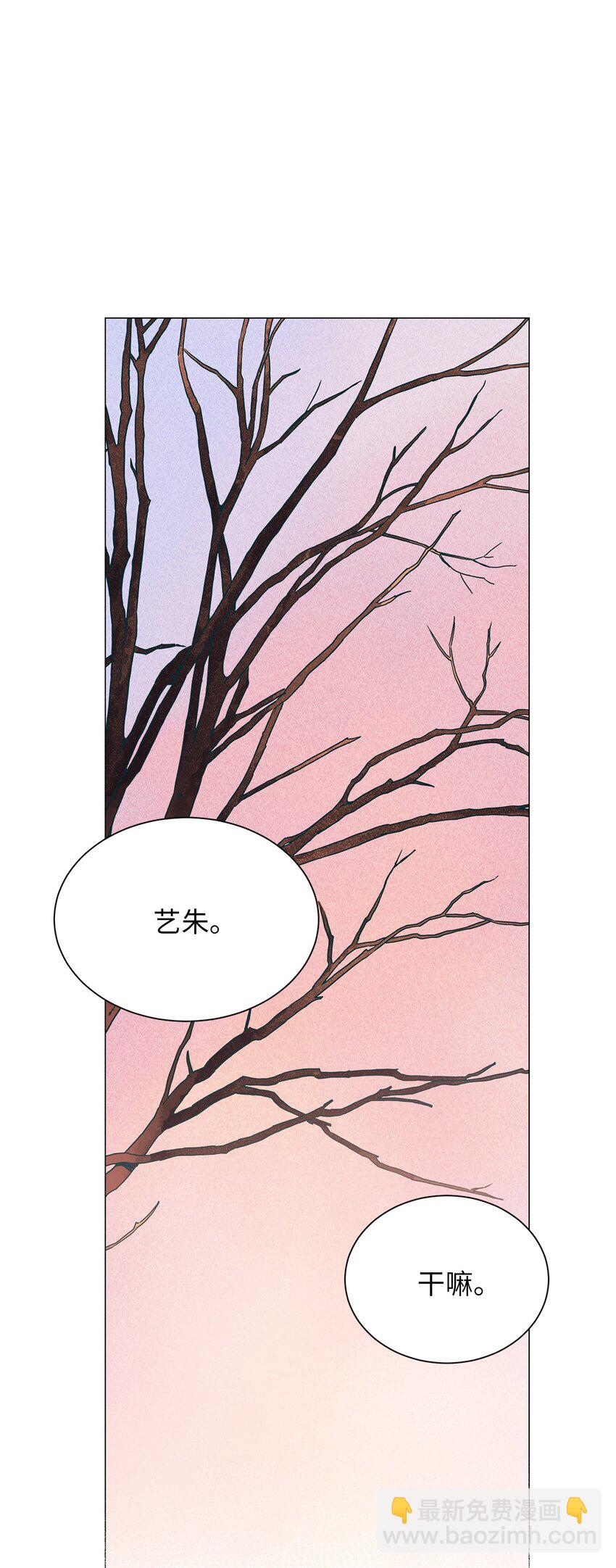 《危语》28 权奇海动你了吗？ 第39页
