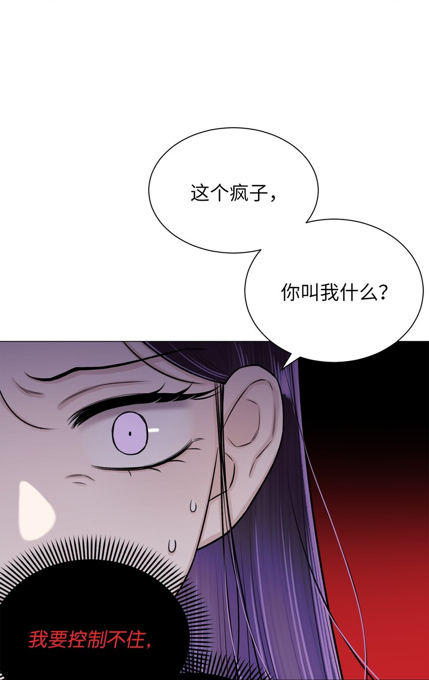 《危语》28 权奇海动你了吗？ 第3页