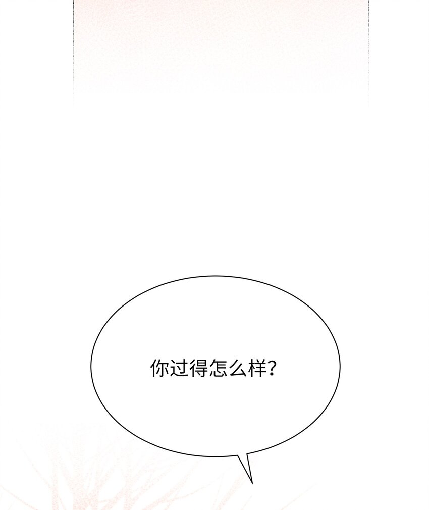《危语》28 权奇海动你了吗？ 第40页