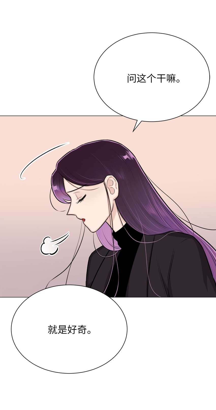 《危语》28 权奇海动你了吗？ 第43页