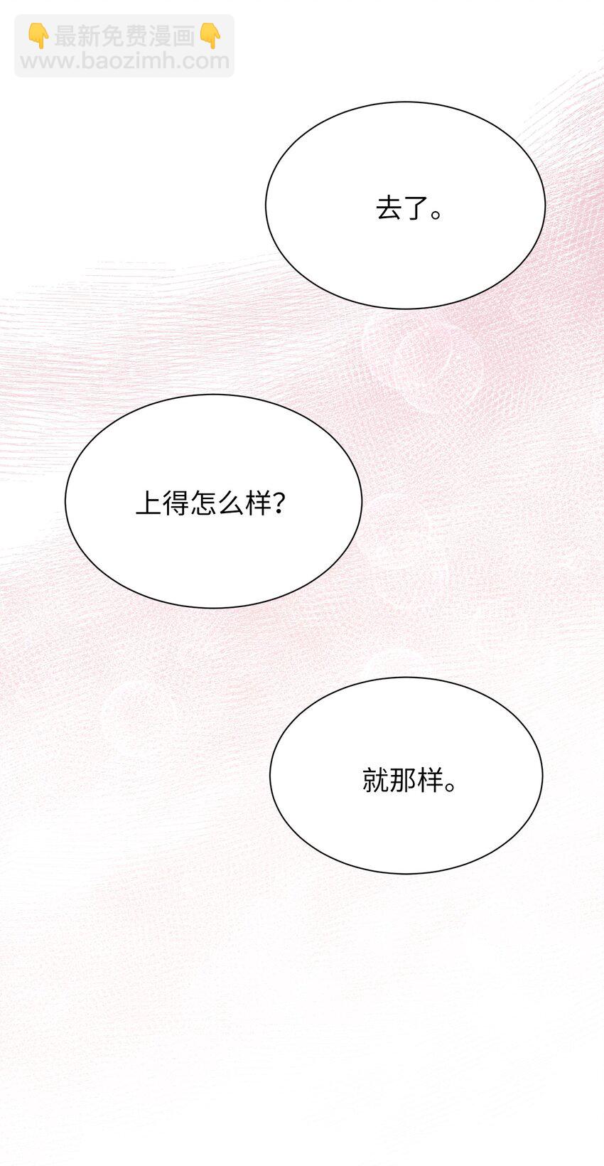 《危语》28 权奇海动你了吗？ 第44页